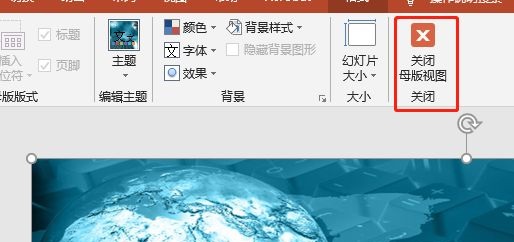 PPT背景图无法修改插图6
