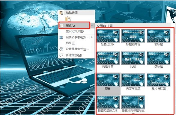 PPT背景图无法修改插图7