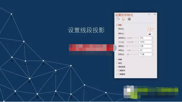PPT封面怎么做更好看 PPT封面小技巧插图3
