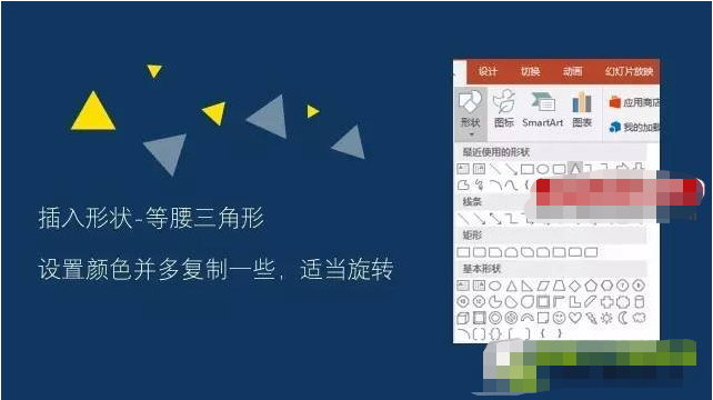 PPT封面怎么做更好看 PPT封面小技巧插图4
