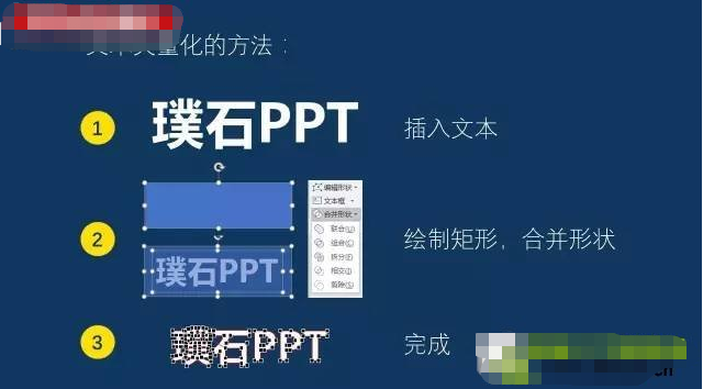 PPT封面怎么做更好看 PPT封面小技巧插图6
