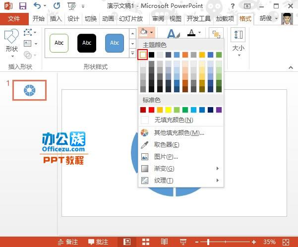 PowerPoint2013制作转盘详细教程