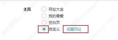 搜狗高速浏览器设置多个主页方法教程