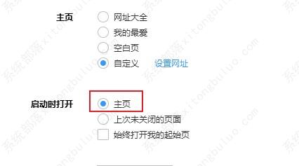 搜狗高速浏览器设置多个主页方法教程