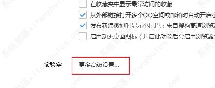 搜狗高速浏览器启用PDF阅读功能方法教程