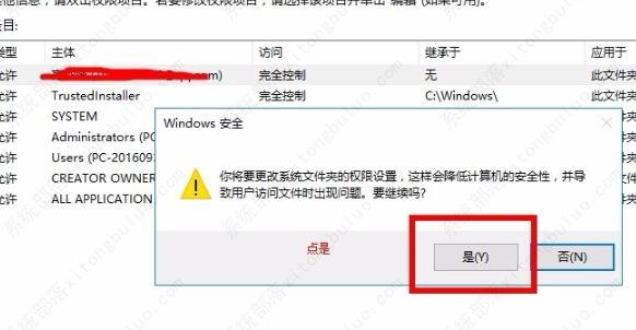 分享epic安装错误码2503的两种解决方法