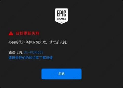 分享epic安装错误码2503的两种解决方法