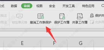 excel开始菜单灰色怎么回事？excel开始菜单灰色原因及解决方法