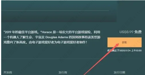 epic怎么领取每周免费游戏？