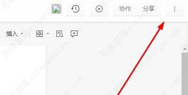 石墨文档内容丢失的解决方法