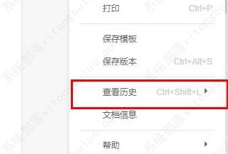 石墨文档内容丢失的解决方法