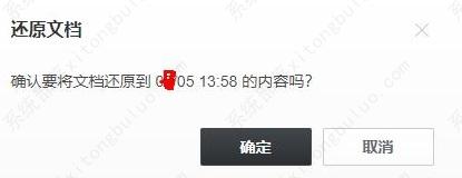 石墨文档内容丢失的解决方法
