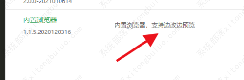 HBuilderX卸载内置浏览器教程