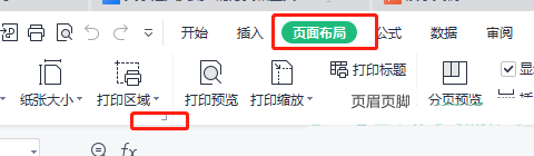 wps打印的表格怎么铺满一张A4纸上？