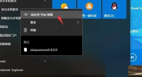 华为手机助手固定到屏幕上教程