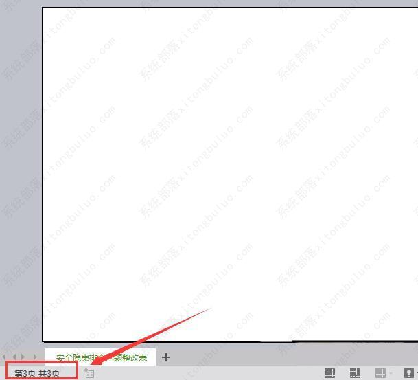 wps打印预览有空白页怎么删除？