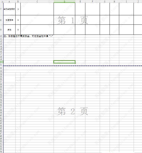 wps打印预览有空白页怎么删除？