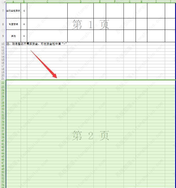 wps打印预览有空白页怎么删除？