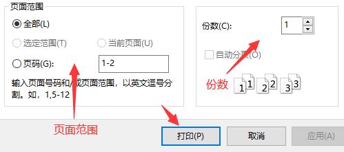 腾讯文档怎么打印插图5