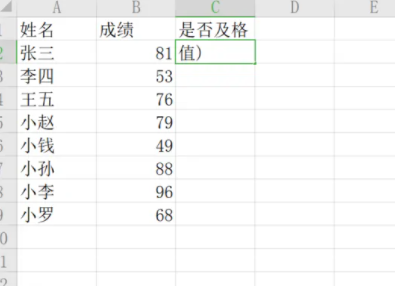 if函数的使用方法插图