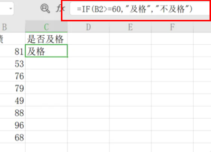 if函数的使用方法插图2