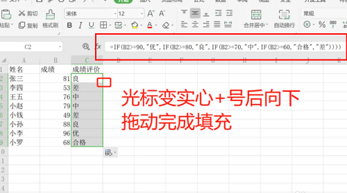 if函数的使用方法插图3