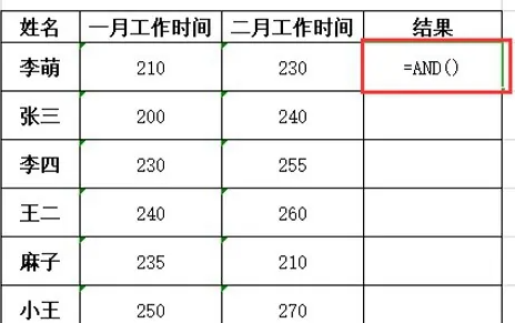 and函数使用方法插图1