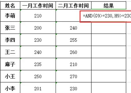 and函数使用方法插图3
