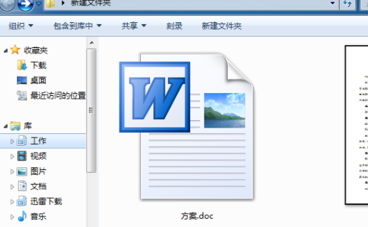 word打印区域超出范围怎么调整插图1