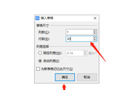 word打印网格线怎么设置插图1