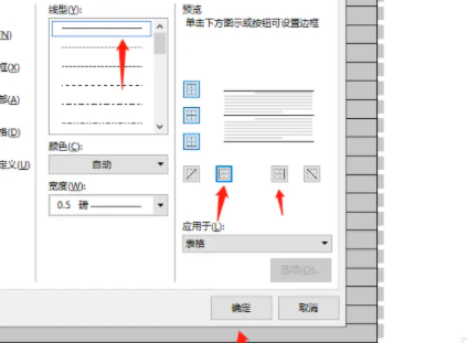 word打印网格线怎么设置插图3