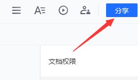 腾讯文档怎么编辑日期插图1