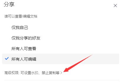 腾讯文档怎么编辑日期插图2
