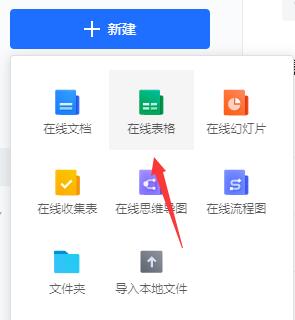 腾讯文档怎么编辑日期插图4