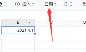 腾讯文档怎么编辑日期插图6