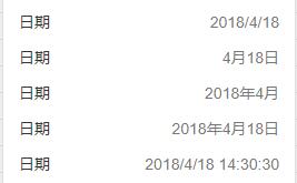 腾讯文档怎么编辑日期插图7