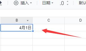 腾讯文档怎么编辑日期插图8