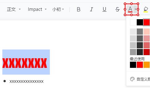 腾讯文档怎么编辑文字插图6
