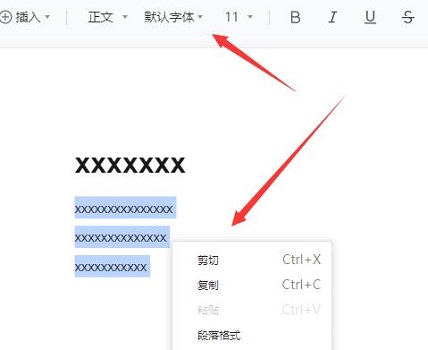 腾讯文档怎么编辑文字插图8