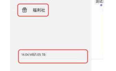 阿里云盘扩容码获得方法插图