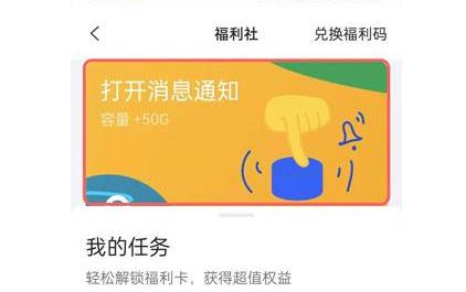 阿里云盘扩容码获得方法插图4