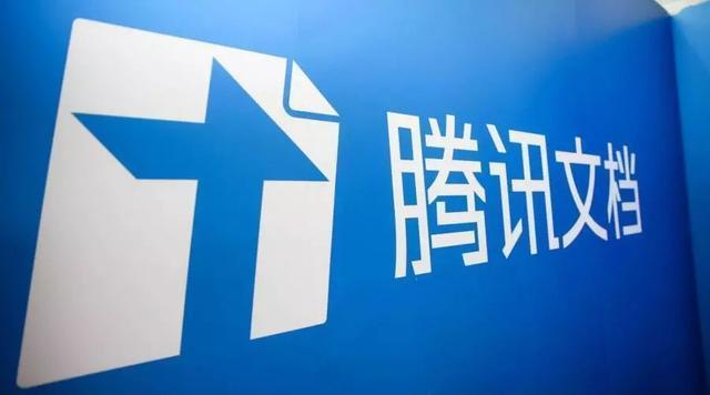 腾讯文档怎么编辑内容插图