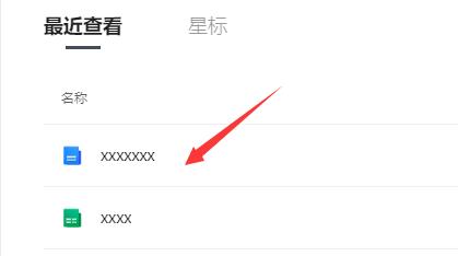 腾讯文档怎么编辑内容插图1