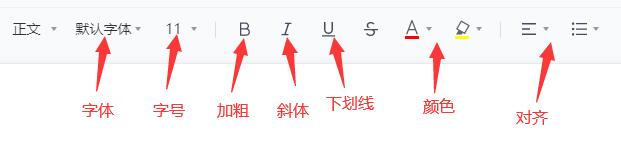腾讯文档怎么编辑内容插图4