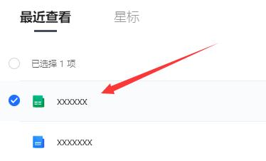 腾讯文档如何使用函数插图1