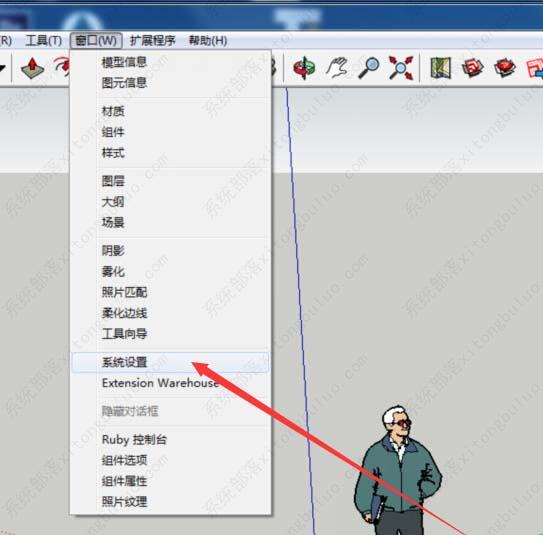Sketchup突然崩溃怎么找回原有文件？