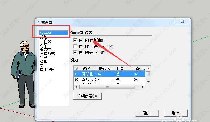 Sketchup突然崩溃怎么找回原有文件？