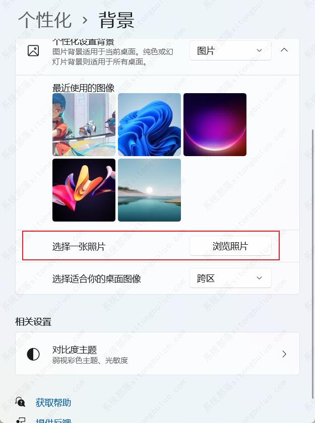 电脑双屏怎么显示不一样的壁纸？副屏如何单独设置壁纸方法