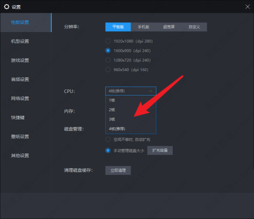 雷电模拟器怎么设置CPU参数？