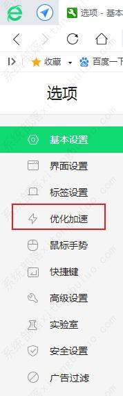 360浏览器经常弹出磁盘清理提醒怎么办？